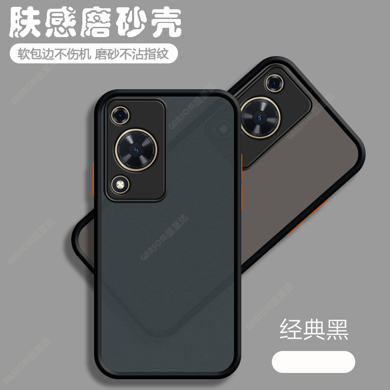 华为hi畅享70m透明肤感撞色硬壳