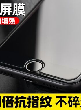 适用苹果6钢化膜iphone7防摔8plus保护手机贴膜i七全屏覆盖6s半屏六splus非全屏八puls抗蓝光玻璃ip屏保p透明