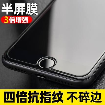 适用苹果6钢化膜iphone7防摔8plus保护手机贴膜i七全屏覆盖6s半屏六splus非全屏八puls抗蓝光玻璃ip屏保p透明