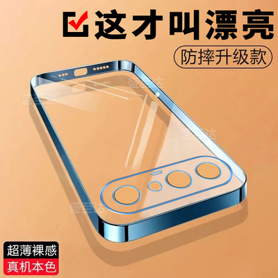 S50promini电镀透明超薄硅胶软壳