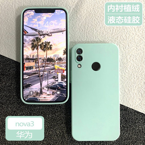 华为nova3E液态硅胶超薄磨砂软壳