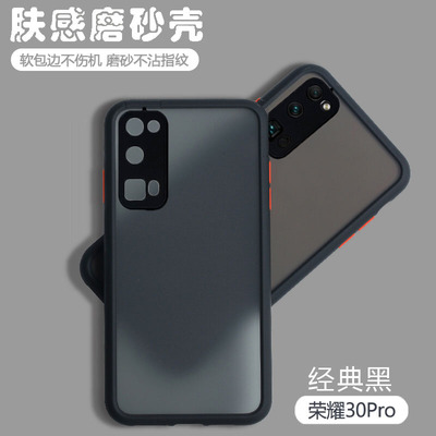 荣耀30pro+肤感撞色磨砂硬壳