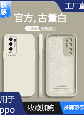 oppoReno5K手机壳reno5k保护套opopreno新款液态硅胶0pp0网红简约软壳oppore天使眼全包防摔r5k磨砂外壳男女