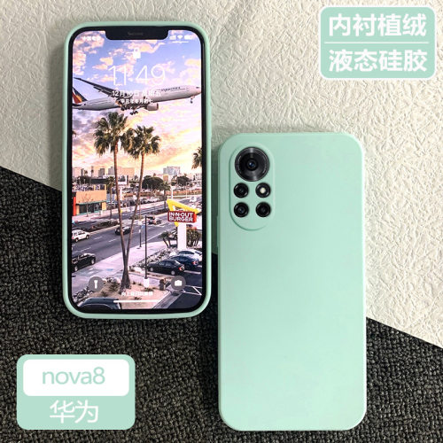 华为nova8液态硅胶超薄磨砂软壳