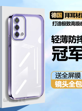 oppoa74手机壳oppo新款4g硅胶a74全包防摔保护套oppo4g简约oppa超薄opa软opopa男0pp0ppoA女opρoa啊网红电镀