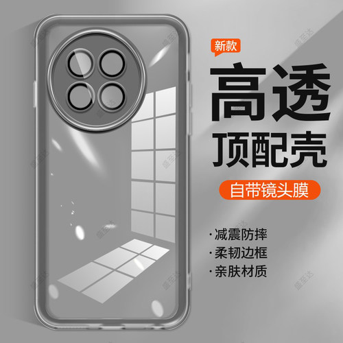 一加ACE5自带镜头膜软壳磨砂防滑