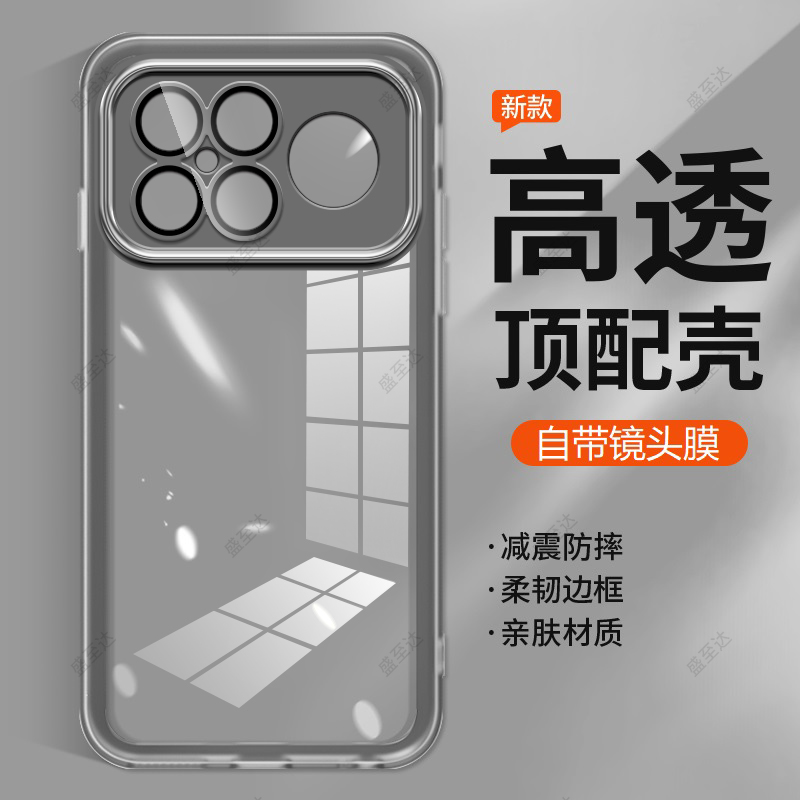 红米K90系列自带镜头膜软壳磨砂