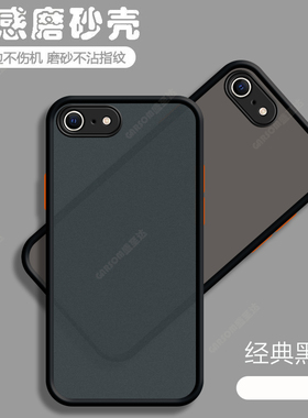 适用苹果SE2手机壳透明磨砂iPhoneSE3代硅胶保护套全包防摔es第三代外壳三代男二代女新款专用iponese第二代