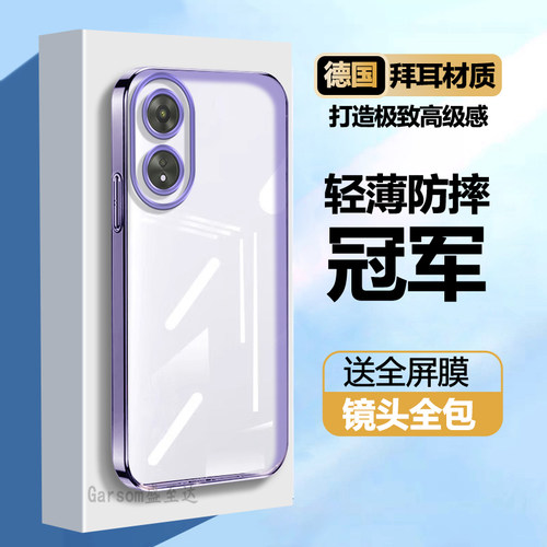 oppoA38网红简约创意透明软壳