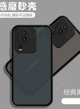 IQOOneo7手机壳vivoiqooneo7se新款se透明磨砂硅胶套vivo全包se7竞速版防摔iqoo爱酷iq00neo男V2231A女iqneo