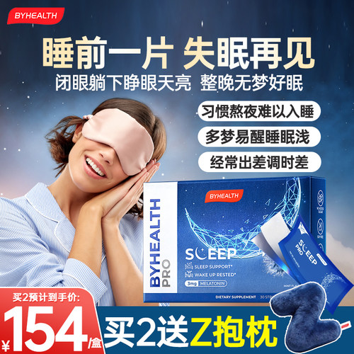 gaba褪黑素3秒速溶提升睡眠