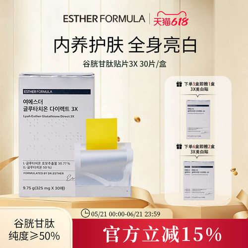 全新黏膜吸收 吸收率高达90%  亮白由内而外