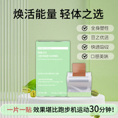 限量尝鲜 韩国艾思得绿咖啡豆贴片新陈代谢体重管理21片