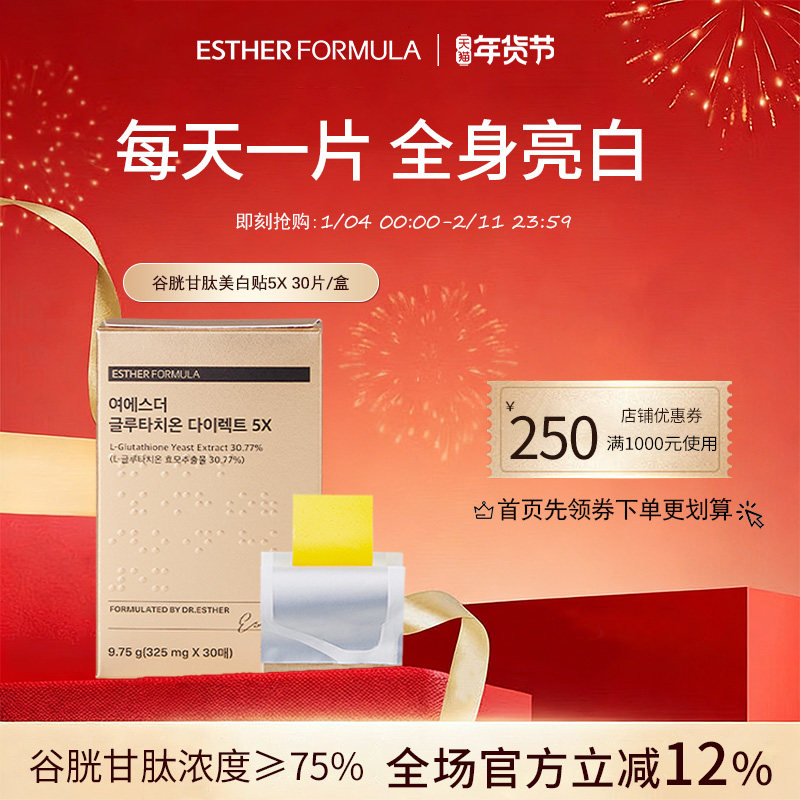 韩国艾思得美白贴片口服美容营养品美白内服全身内调美白丸美白饮,保健食品/膳食营养补充食品,口服美容营养品,淘宝优惠券,粉丝福利购,淘宝优惠卷