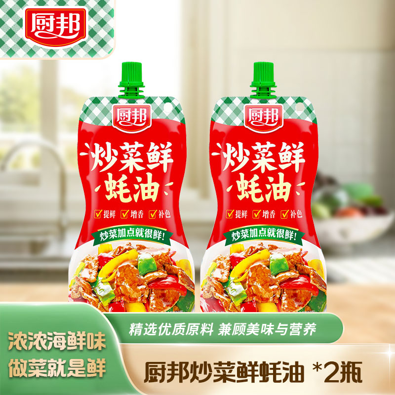 厨邦炒菜蚝油挤挤装320g*2袋图片