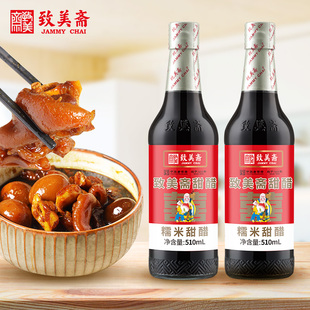 致美斋糯米甜醋510ml广式甜醋添丁甜醋猪脚姜月子美食糖醋排骨