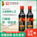 2瓶 东古浓头油410ml 包邮 家用调味提鲜豉油黄豆生抽特级酿造酱油