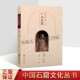 中国石窟文化丛书第一辑广元 石窟千佛崖皇泽寺观音岩上海交大图书