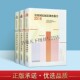 2019 研究院国民阅读课题组著中国图书出版 2020年度丛刊 中国新闻出版 物市场抽样调查统计报告 全套3册 全国国民阅读调查报告2018