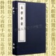 易学启蒙 名著书籍中国哲学珍藏版 朱熹周易本义象数入门宣纸线装 繁体字国学经典 古籍书籍 竖版 正版