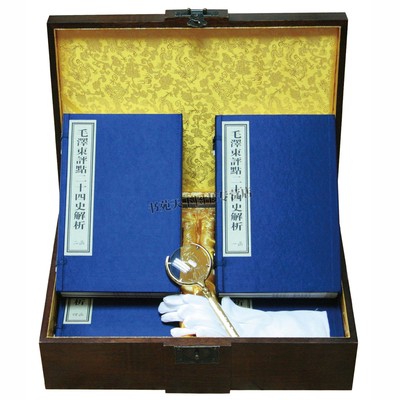 【现货礼盒装】毛泽东评点二十四史解析手工宣纸线装全集4函16册经典毛主席点评24史精华原文批注文选集军事思想党政党史党建书籍