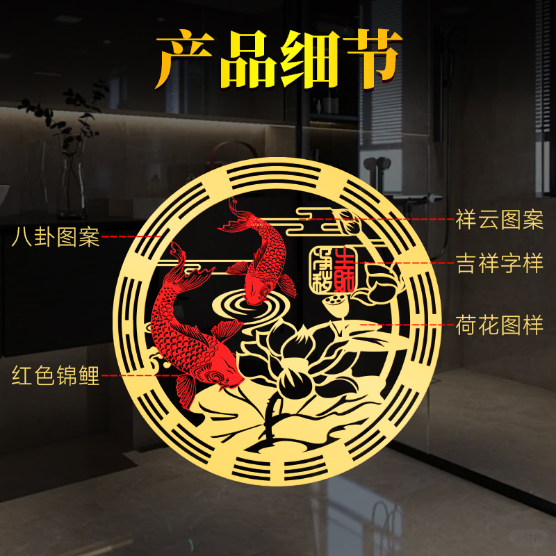 厕所荷花鲤鱼贴净秽挂件鲤鱼莲花图卫生间净秽家用九鱼锦鲤贴
