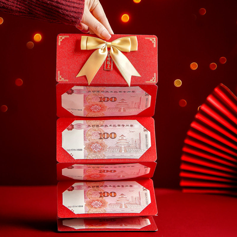 折叠结婚红包创意专用婚礼送新人新婚快乐仪式感喜庆拉伸红包袋图片