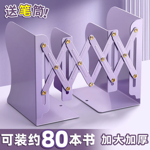 金属可伸缩书立带笔筒高中生挡板固定书本立架书架桌面立式书收纳
