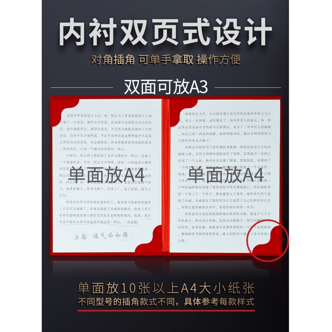 致辞本a4双喜婚礼主婚人发言红色丝绒誓言本稿夹主持本致辞本