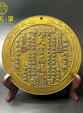彩绘天官赐福浮雕镜子摆件太极八卦客厅玄关金榜题名吉语挂件