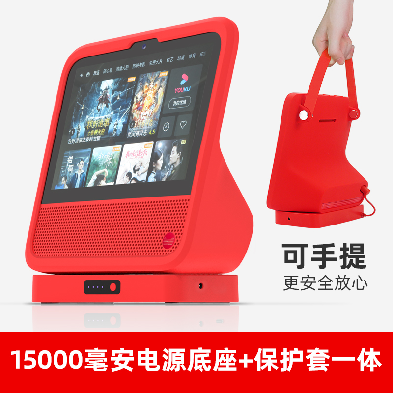 天猫精灵手提外套贴膜充电底座
