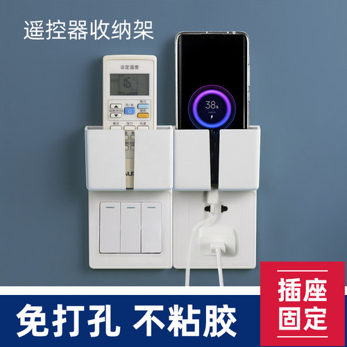 免打孔遥控器收纳盒 插座支架置物架 电视空调遥控器墙壁挂盒架子