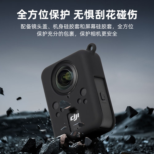 丽博尔硅胶保护套适用于DJI大疆OSMO360全景相机保护套机身保护膜安全防摔防刮运动相机保护壳手提配件
