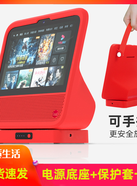 适用于天猫精灵CC10电源底座 充电底座保护套 CC10智能音响手提硅胶套钢化膜