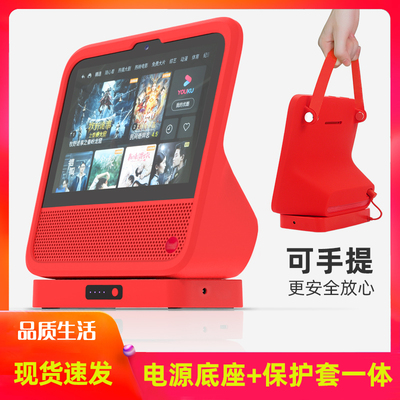 适用于天猫精灵CC10电源底座 充电底座保护套 CC10智能音响手提硅胶套钢化膜