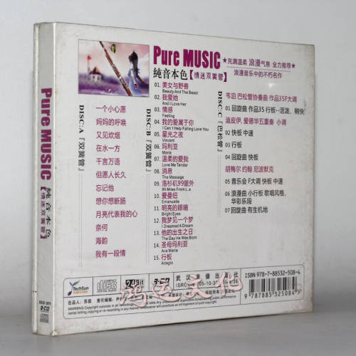 轻音乐酒店咖啡厅背景音乐纯音本色系列情迷双簧管3CD