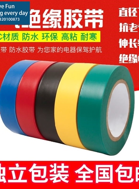 Electrical tape waterproof PVC electrical insulation tape