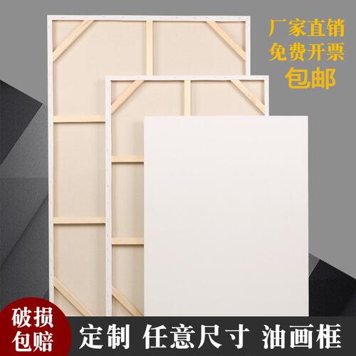 canvas board for painting acrylic paints canvas亚麻油画框