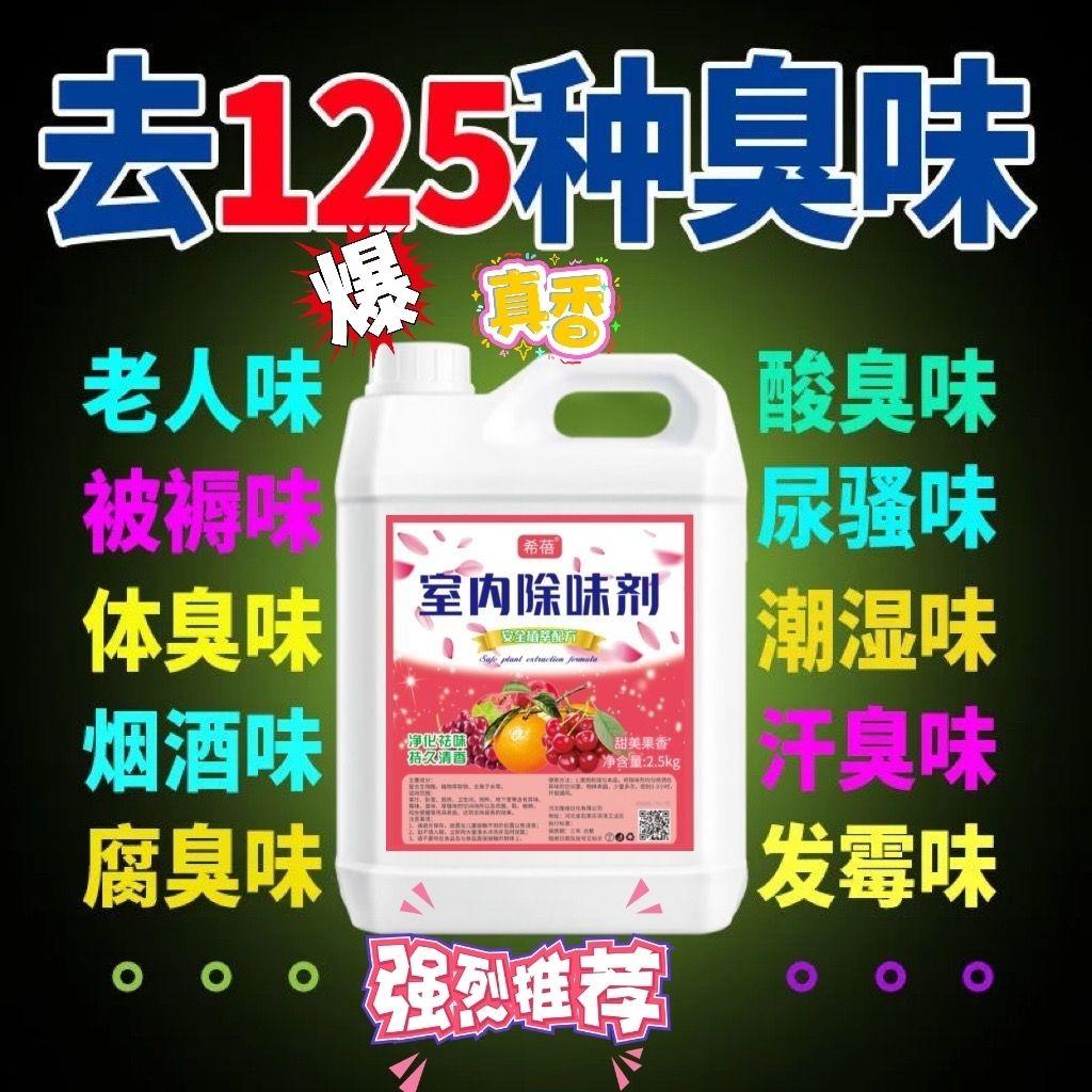 空气除味剂去除尿骚老人