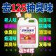 空气除味剂去除尿骚老人房间除臭除被褥异味室内厕所汽车异味增香