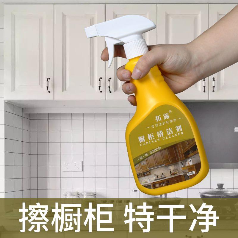 橱柜清洁剂厨房除油渍实