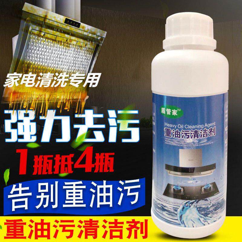 重油污清洗剂颗粒家电清洗专用厨房油烟机泡沫清洁剂油污净