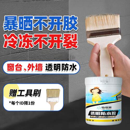 透明防水胶外墙窗户修补