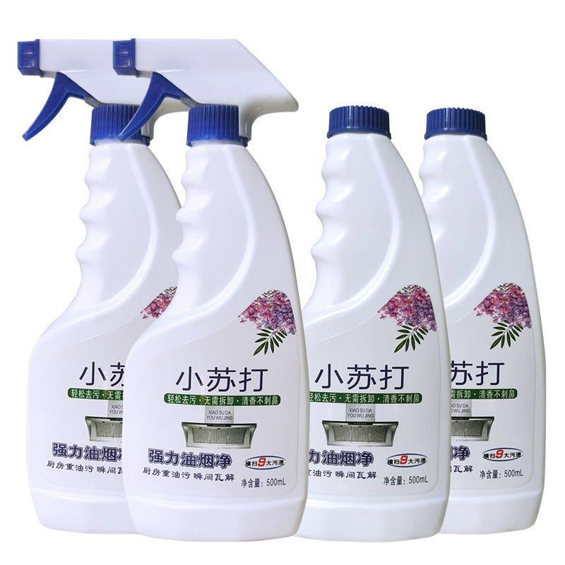 小苏打强力油污净一喷净