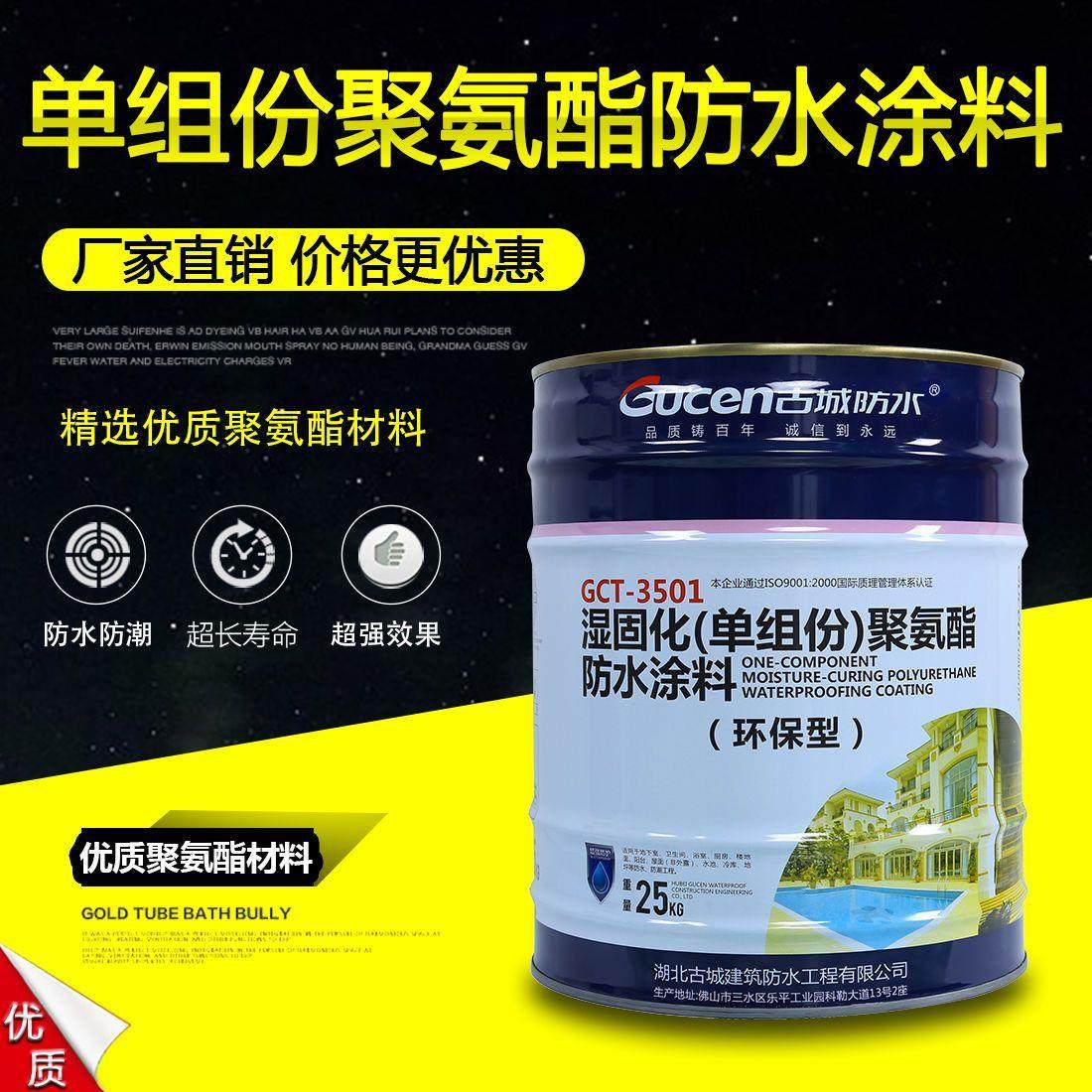 单组份聚氨酯防水涂料油性911湿固化平房屋顶沥青胶油膏补漏材料,基础建材,其它,淘宝优惠券,粉丝福利购,淘宝优惠卷