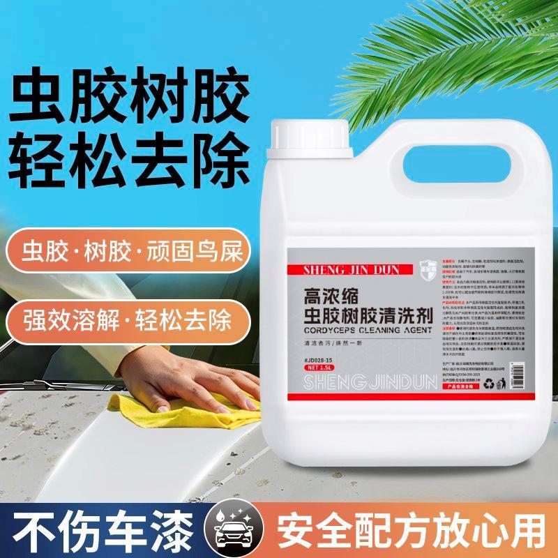 虫胶树胶清洁剂汽车鸟屎