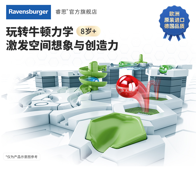 睿思STEAM儿童益智玩具