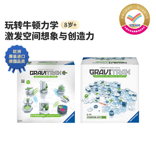 睿思儿童STEA益智玩具性价比之王