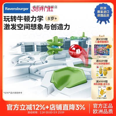 睿思STEAM儿童益智玩具