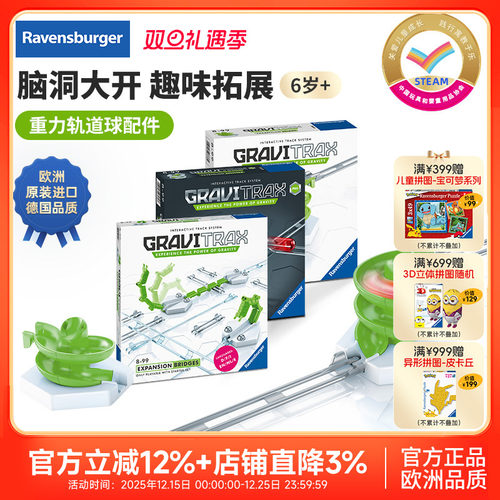 睿思GraviTrax重力轨道益智玩具